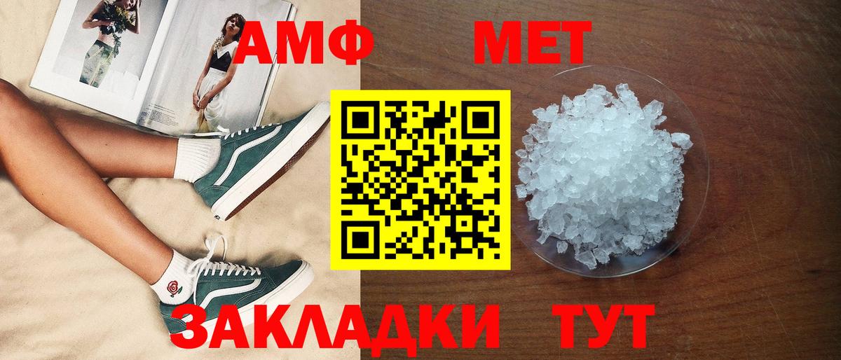Саранск  АМФЕТАМИН  Amphetamine  АМФ Розовый  Вход с VPN 