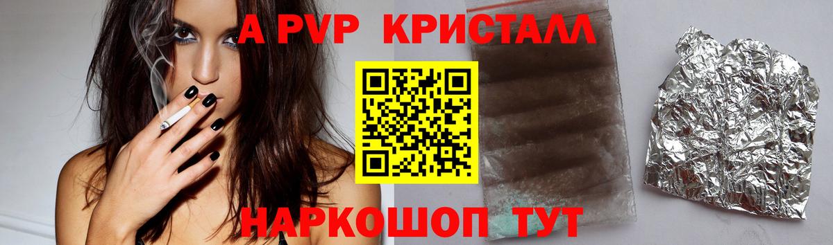 APVP Соль  Вход с VPN  Саранск  Alpha-PVP VHQ 