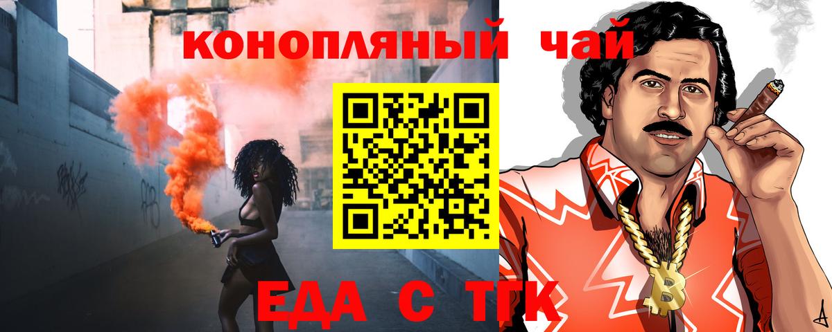 Саранск  Canna-Cookies конопля  Вход с VPN 