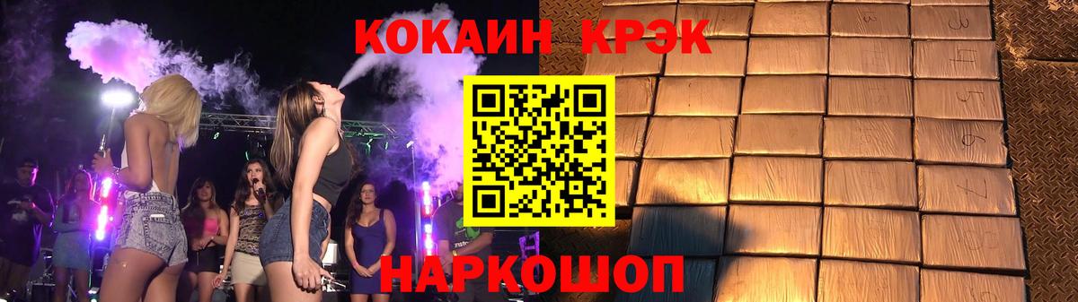 Кокаин 97% Саранск