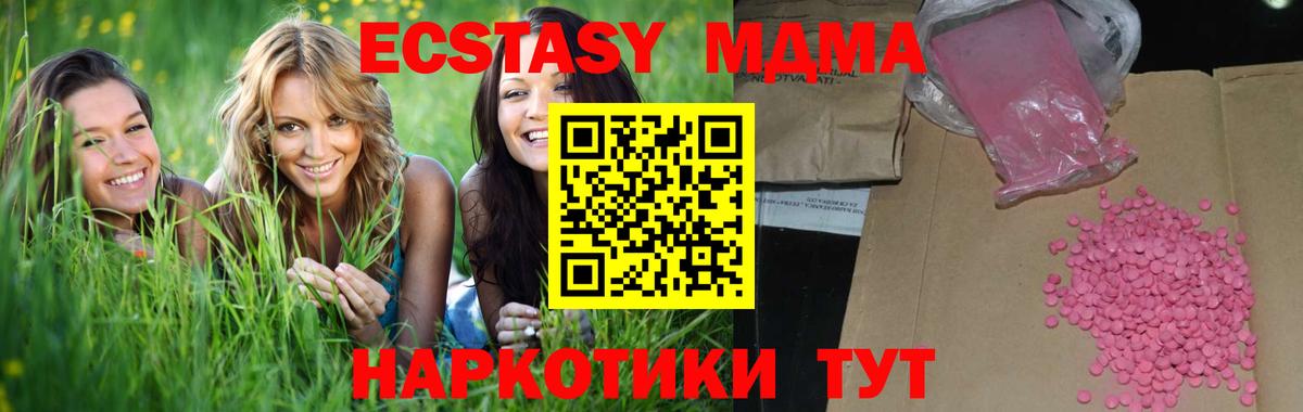 ЭКСТАЗИ  ЭКСТАЗИ mix  Вход с VPN  Экстази 300 mg  Саранск 