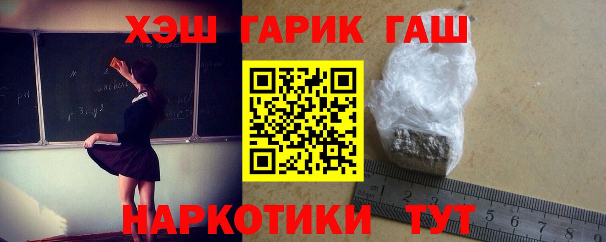 Саранск  ГАШ 40% ТГК  где купить наркотик  ГАШ ice o lator  Вход с VPN  Гашиш 