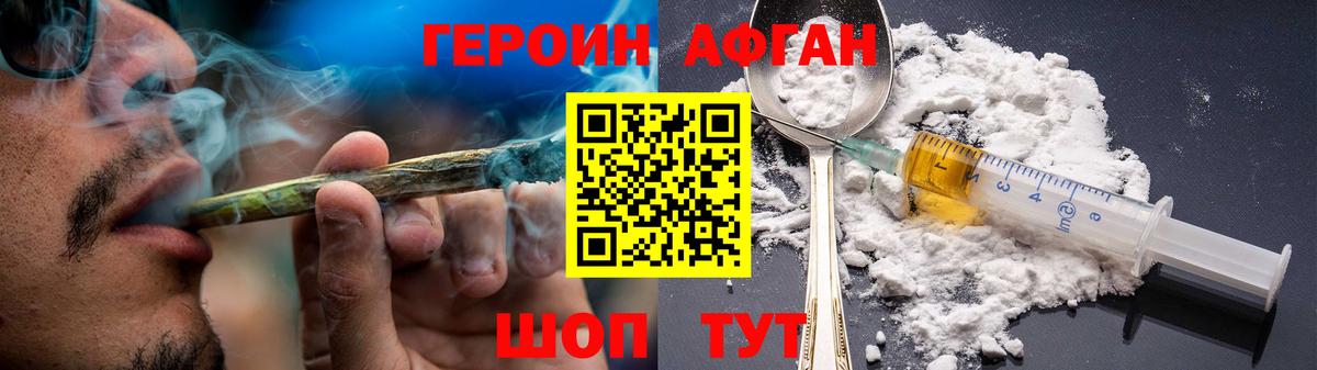 Саранск  Героин герыч  ГЕРОИН  Вход с VPN 