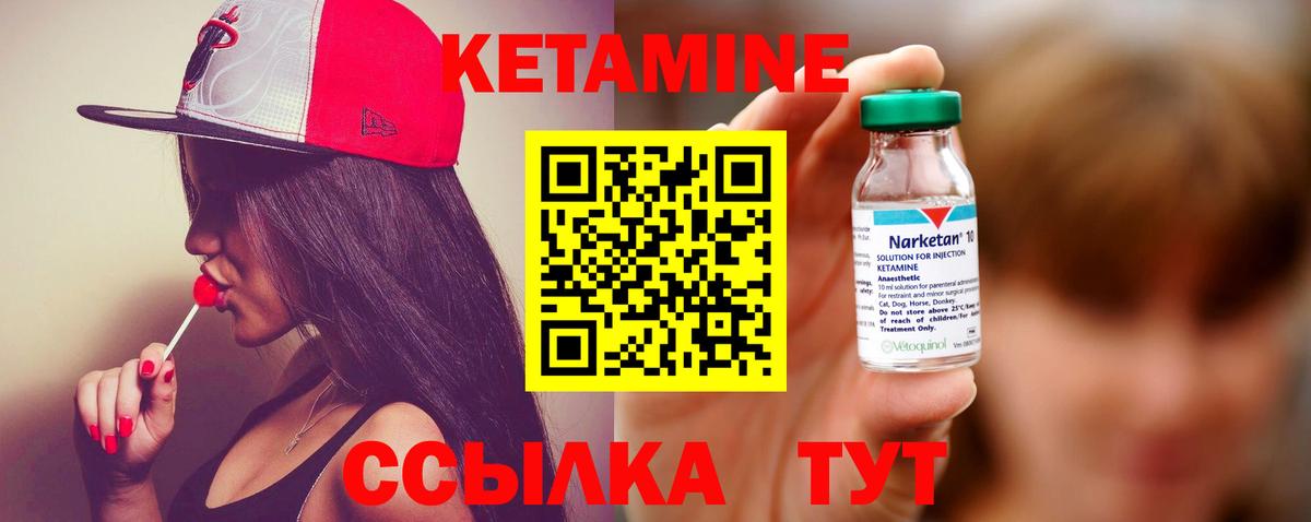 КЕТАМИН ketamine  Вход с VPN  Саранск 