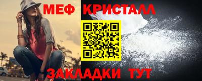 мефедрон мука Новокубанск