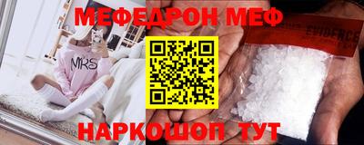 мефедрон мука Новокубанск