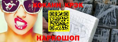кокаин VHQ Новодвинск