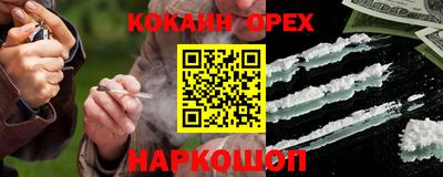 кокаин VHQ Новодвинск