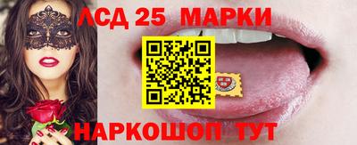 марки lsd Новозыбков