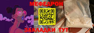 мефедрон мука Новокубанск