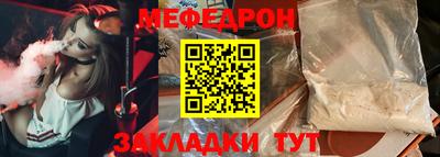 мефедрон мука Новокубанск