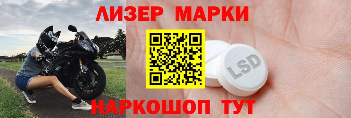 ЛСД экстази кислота  Вход с VPN  блэк спрут tor  Саранск  ЛСД экстази кислота 