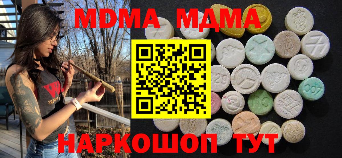 Саранск  MDMA молли  МДМА Molly  Вход с VPN 