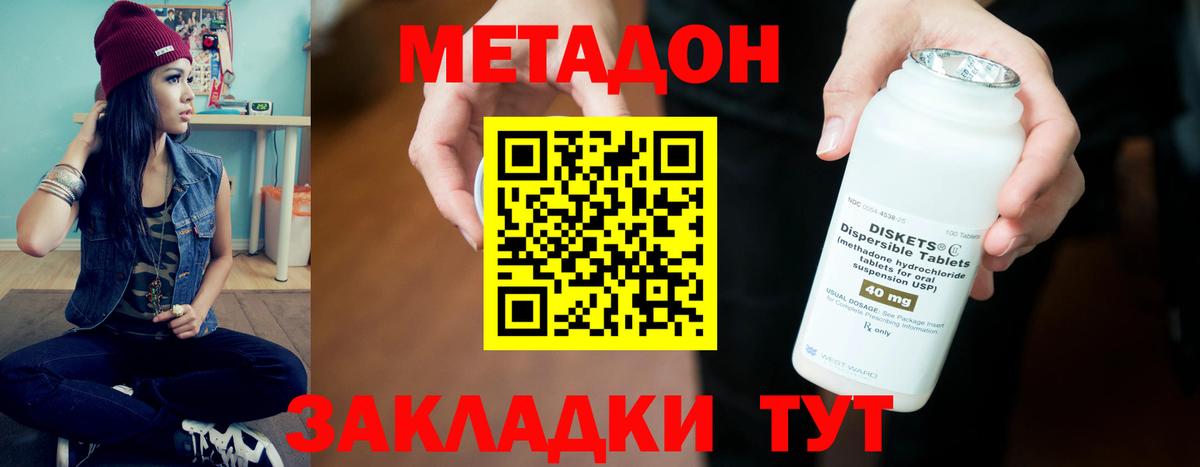 МЕТАДОН мёд  Вход с VPN  Саранск 