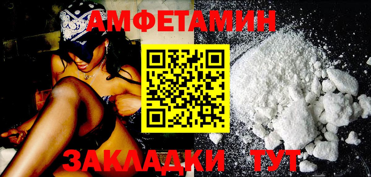 МЕТАМФЕТАМИН винт  Вход с VPN  Саранск  МЕТАМФЕТАМИН винт 