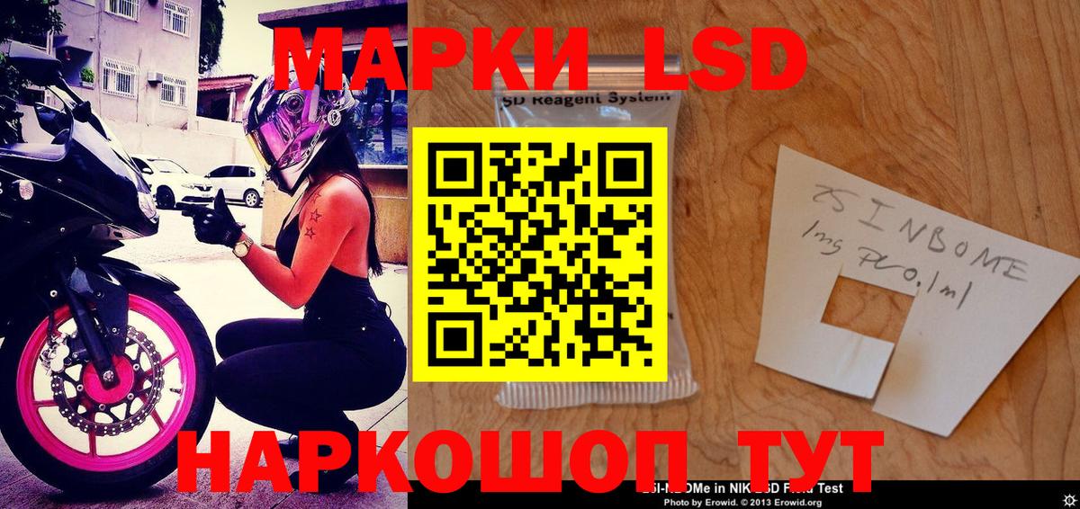 Наркотические марки  Вход с VPN  Саранск  Наркотические марки 1500мкг 
