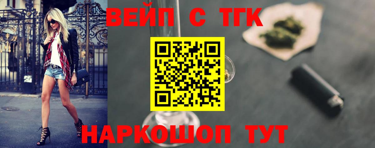 Саранск  ТГК Wax  Дистиллят ТГК THC oil  Вход с VPN 